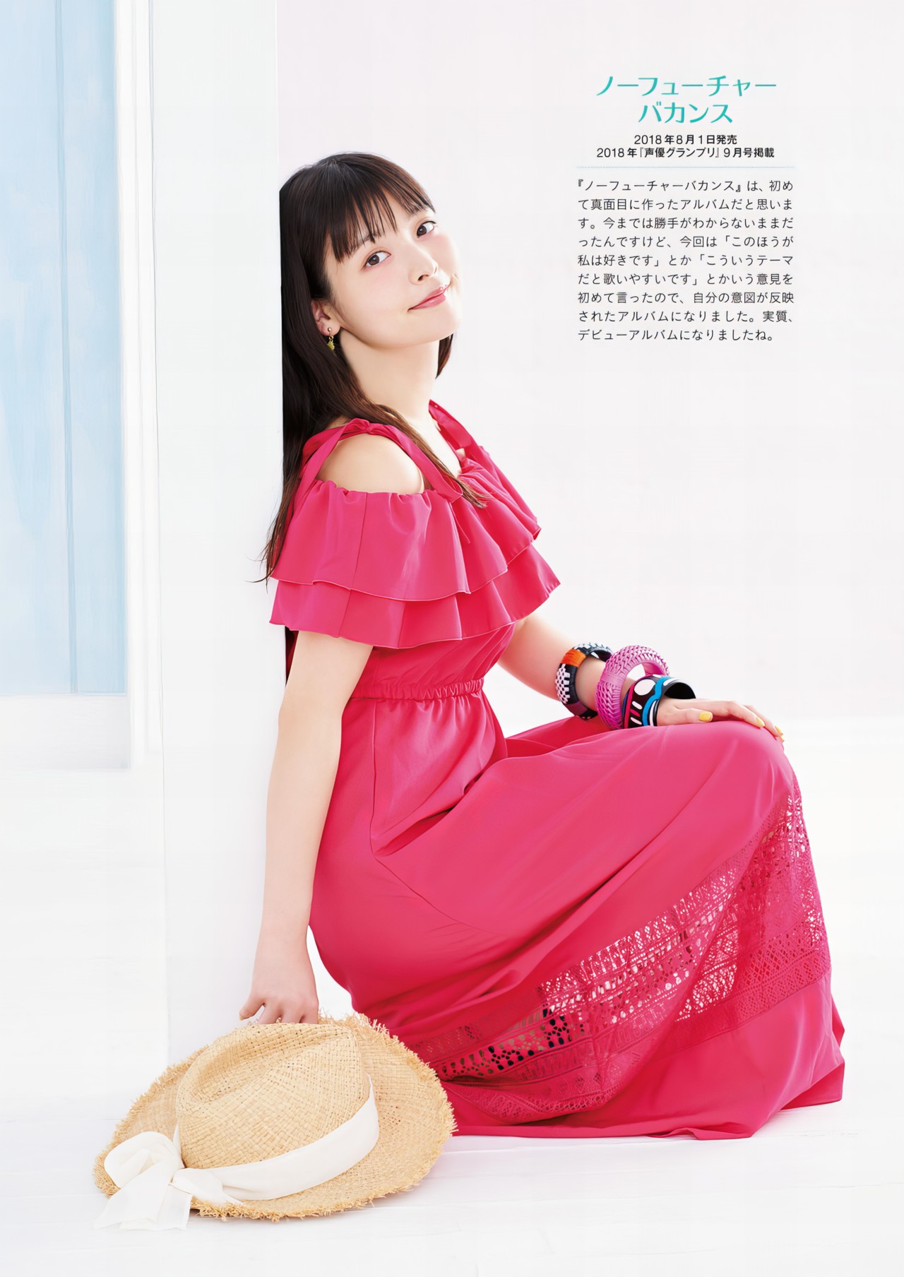 Sumire Uesaka 上坂すみれ, 写真集 「すみぺのフラッシュバック　マイライフ」 Set.03